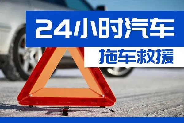 连云港市通州区附近一辆汽车发动机故障无法启动需要拖车救援